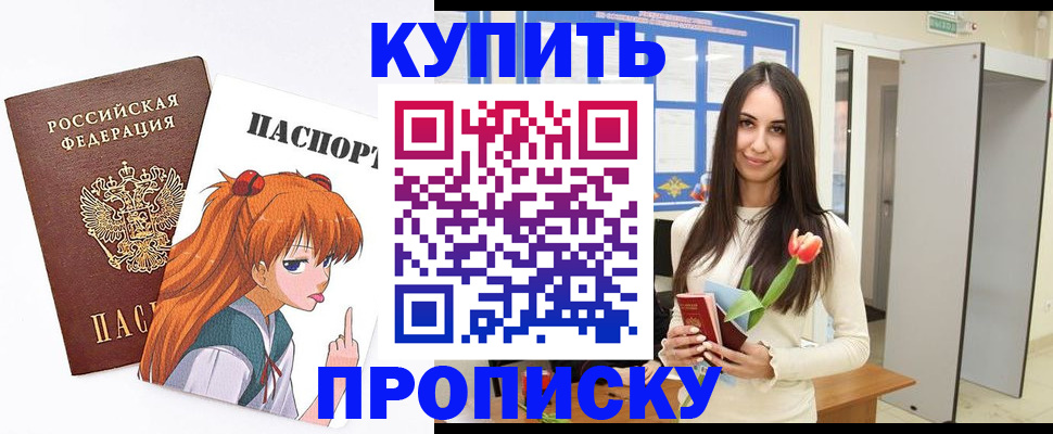 прописка гарантия в Чернушке