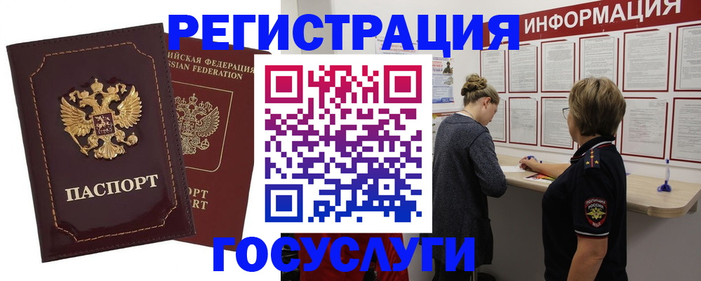 прописка 2025 в Чернушке
