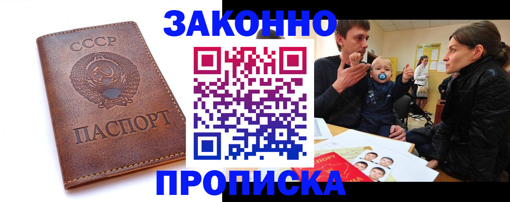 временная регистрация поиск в Чернушке